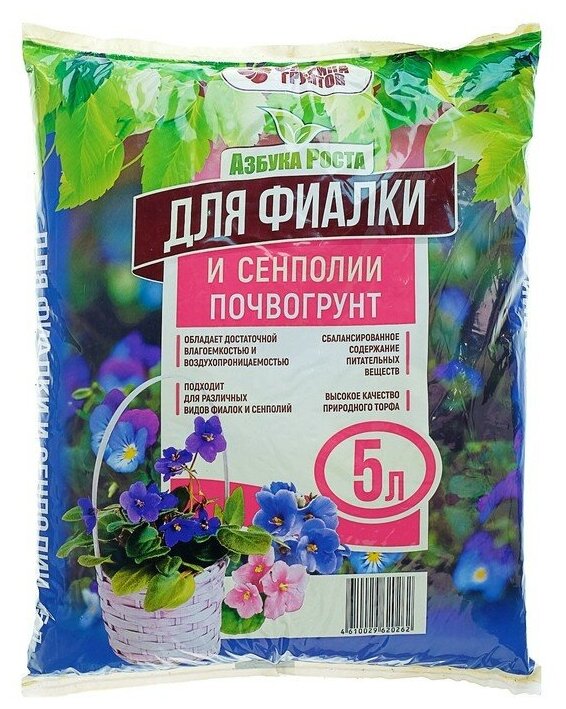 Живая почва Почвогрунт 5 л (2,3 кг) "Фиалка сенполия" - фотография № 1