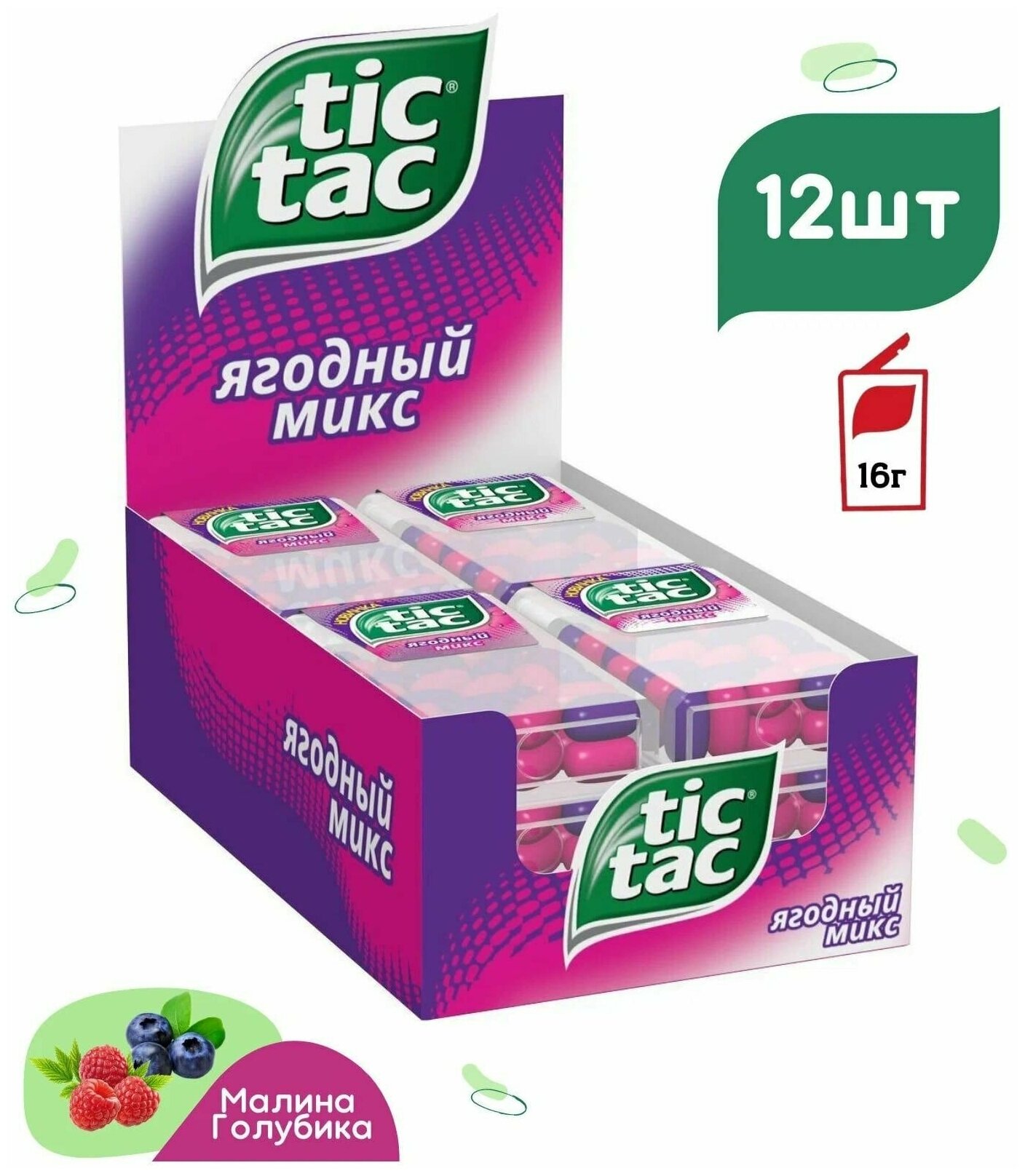 Драже Tic Tac Ягодный Микс, 16 г, 12 уп.