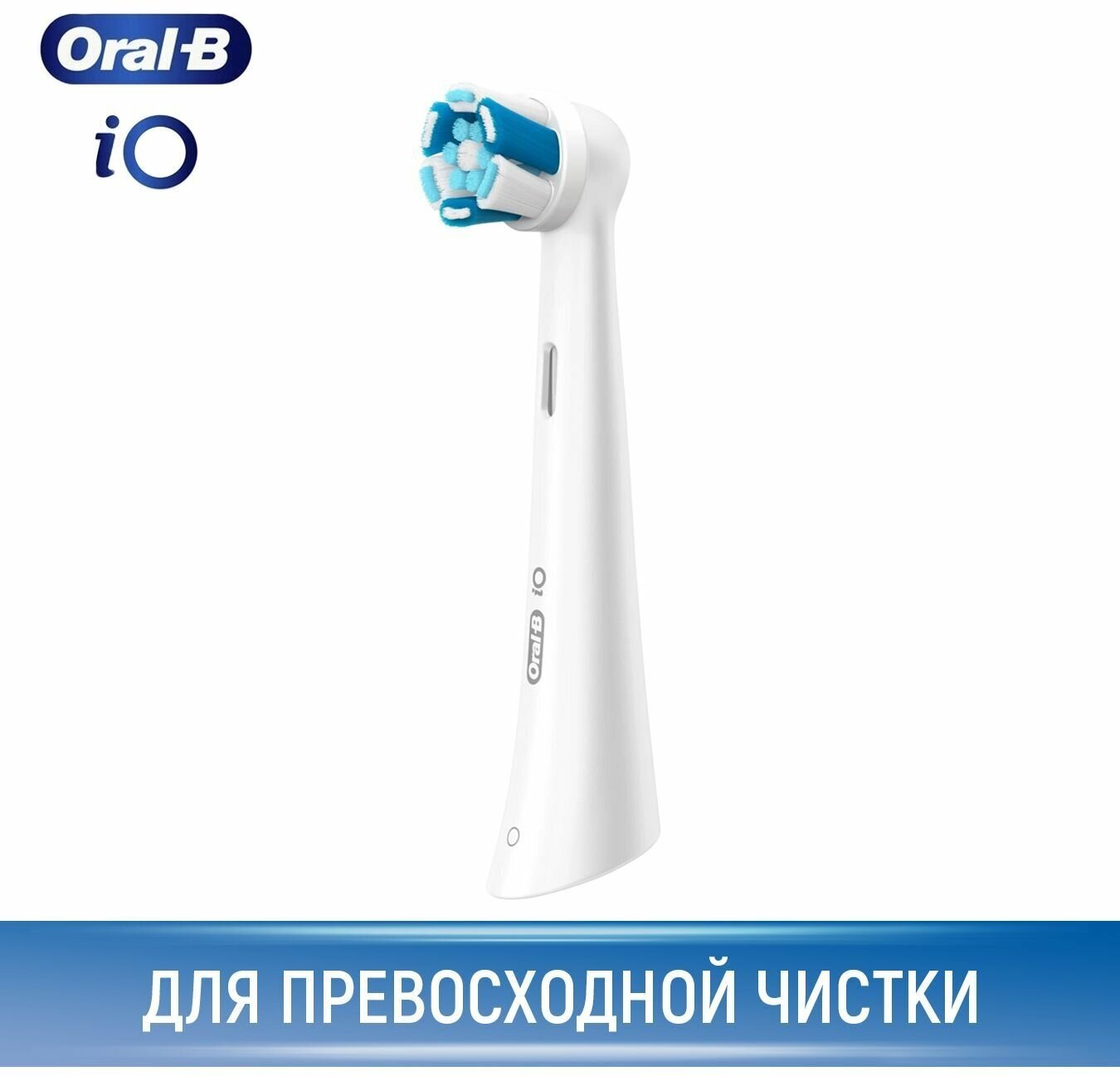 Насадка Braun Oral-B iO Ultimate Clean White (1 шт)