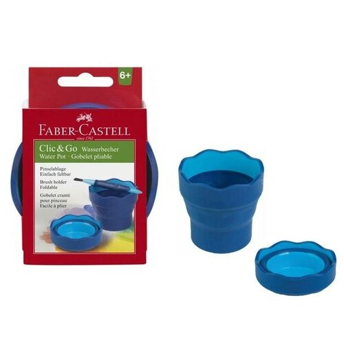 Стакан для рисования Faber-Castell Clic&go складной, резиновый, синий, 350 мл Faber-castell 2151710 .