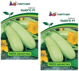 Cемена Кабачок хьюго F1 /Агрофирма Партнер/ 2 упаковки по 5 семян