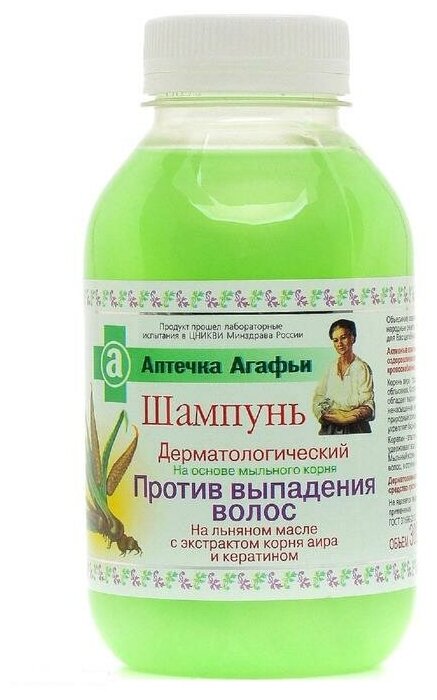 Шампунь Аптечка Агафьи против выпадения волос, дерматологический, 300 мл (2 шт)