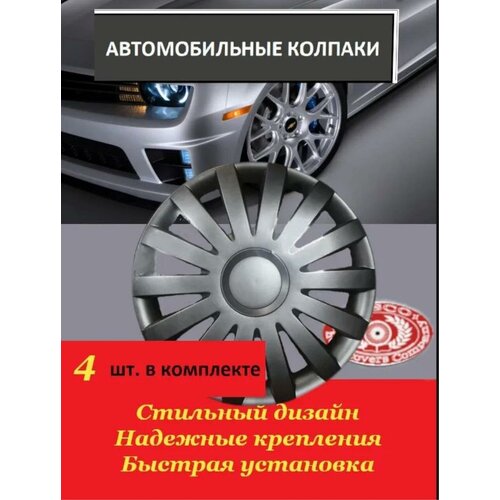 Автомобильные колпаки R16 Sail Silver