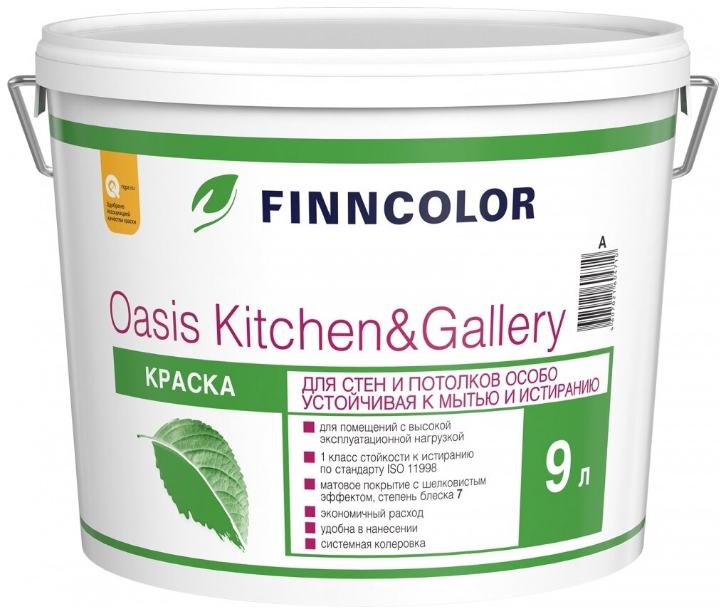 Краска водно-дисперсионная FINNCOLOR Oasis Kitchen&Gallery