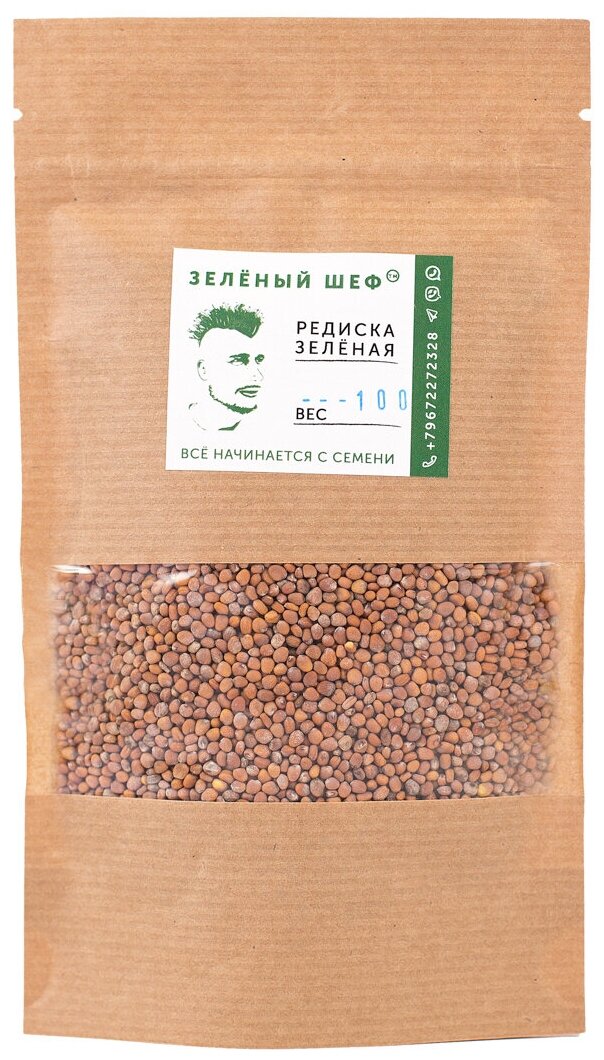 Редиска зелёная (семена микрозелени) 100 гр.