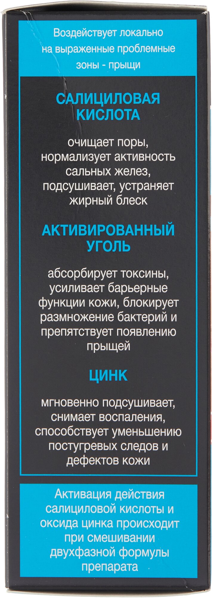 Floresan Лосьон противовоспалительный Болтушка салициловая 50 мл