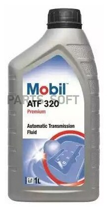 MOBIL 146412 Mobil ATF 320 (1L)_жидкость гидравическая! дя АКПП и ГУР ATF Dexron III\