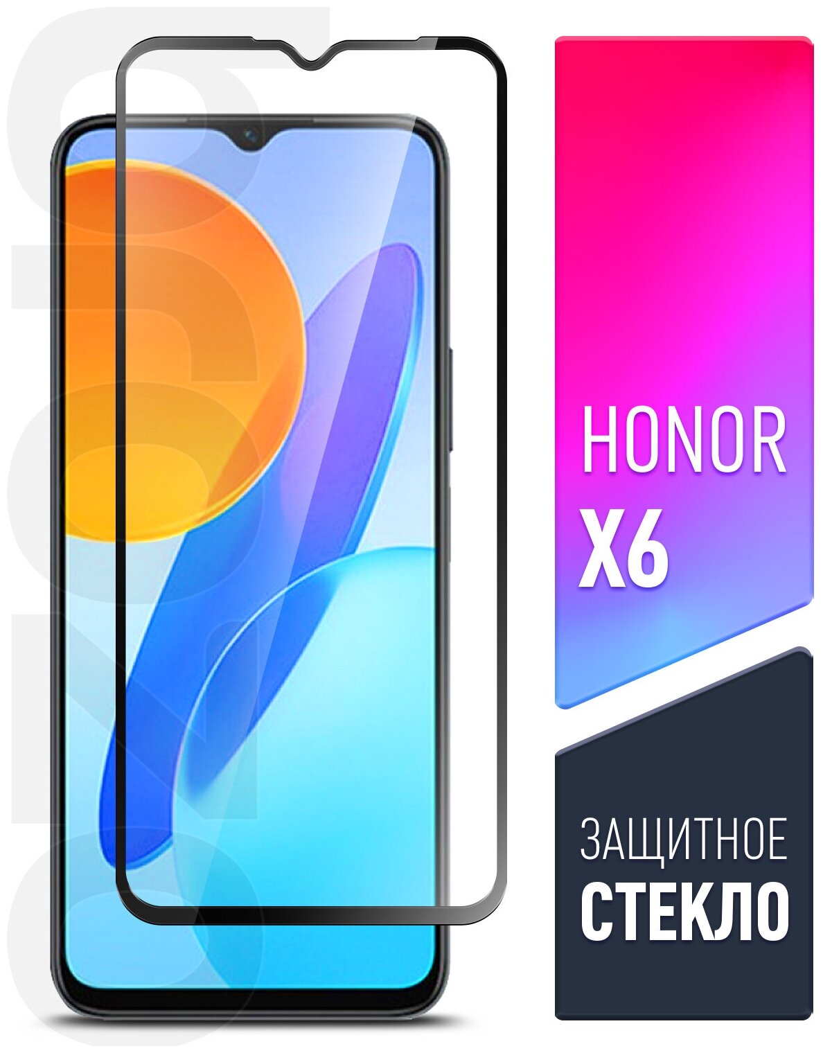 Защитное стекло на Honor X6 (Хонор Х6) на экран черная рамка полноэкранное силиконовая клеевая основа Full Glue Brozo