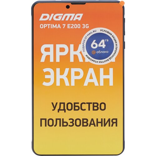 Планшет Digma Optima 7 E200 3G SC7731E 13 4C RAM2Gb ROM16Gb 7 IPS 1024x600 3G Android 110 Go темн 695500₽