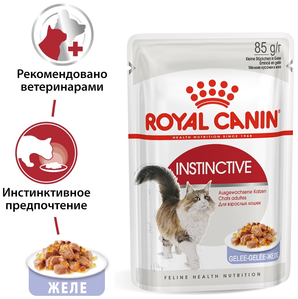 Влажный корм для кошек Royal Canin Instinctive, 8 шт. х 85 г (кусочки в желе) - фотография № 2