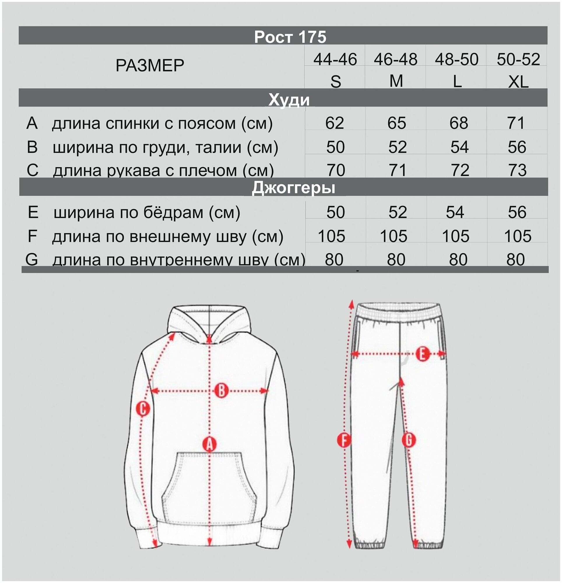 Костюм спортивный