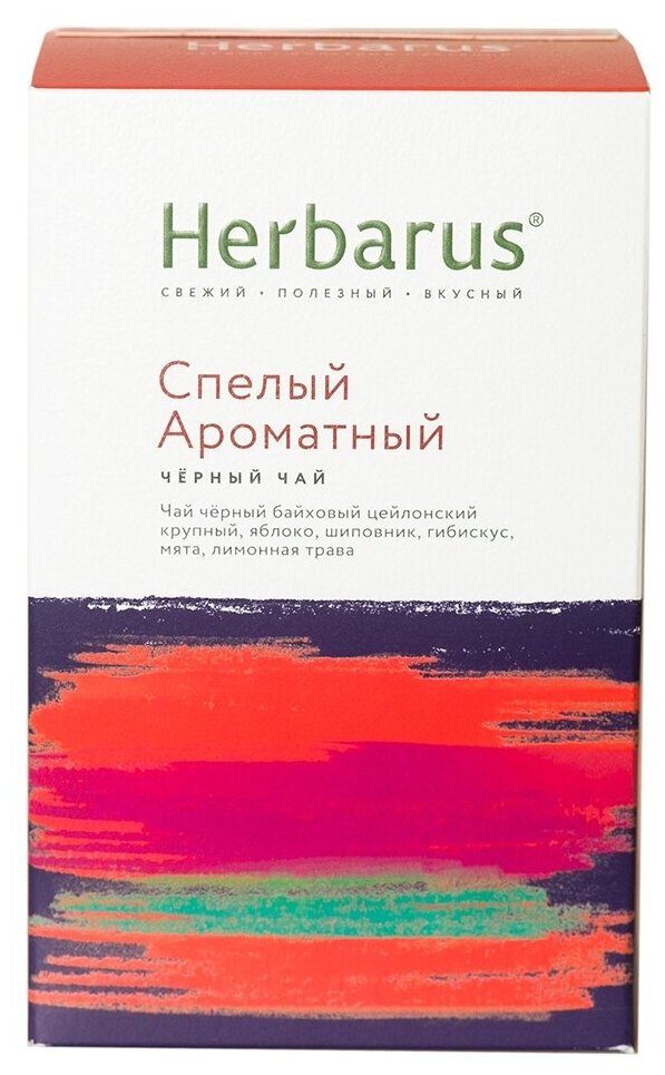 Черный чай с добавками Herbarus "Спелый Ароматный", листовой, 85г. - фотография № 8