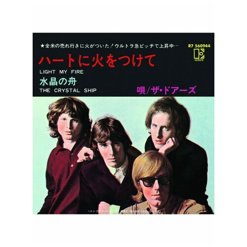 The Doors: Light My Fire [VINYL], Elektra виниловая пластинка the doors the doors lp