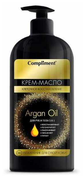 Крем-масло для рук и тела Argan Oil 5 в1, 400 мл