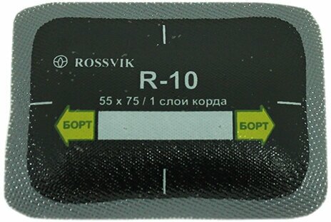 Пластырь ROSSVIK 55х75 R-10