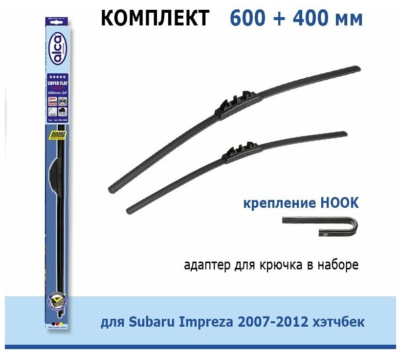 Комплект дворников Alca Super Flat 600 мм + 400 мм Hook для Subaru Impreza 2007-2012 хэтчбек