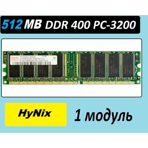 Оперативная память HyNix 512Mb ddr 400 pc-3200 OEM PC3200U-30330 оперативная память hynix 1 гб ddr 400 so dimm pc3200s 30330 1gb 1 шт