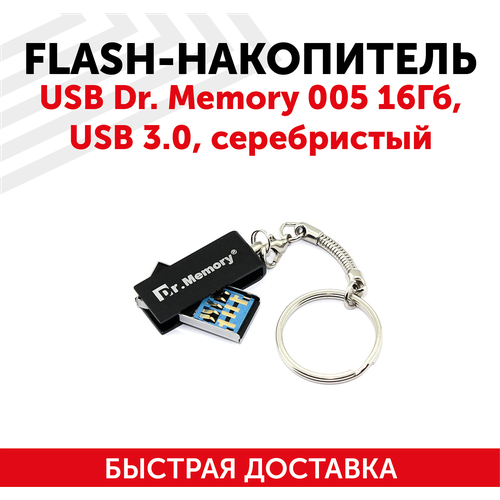 Флешка USB Dr. Memory 005 16Гб, USB 3.0, серебристый