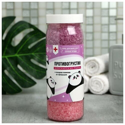 Соль для ванны «Противогрустин» 650 г, аромат ягодный микс