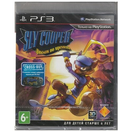 игра Sly Cooper Прыжок во времени + код PS Vita Русская Версия (PS3)