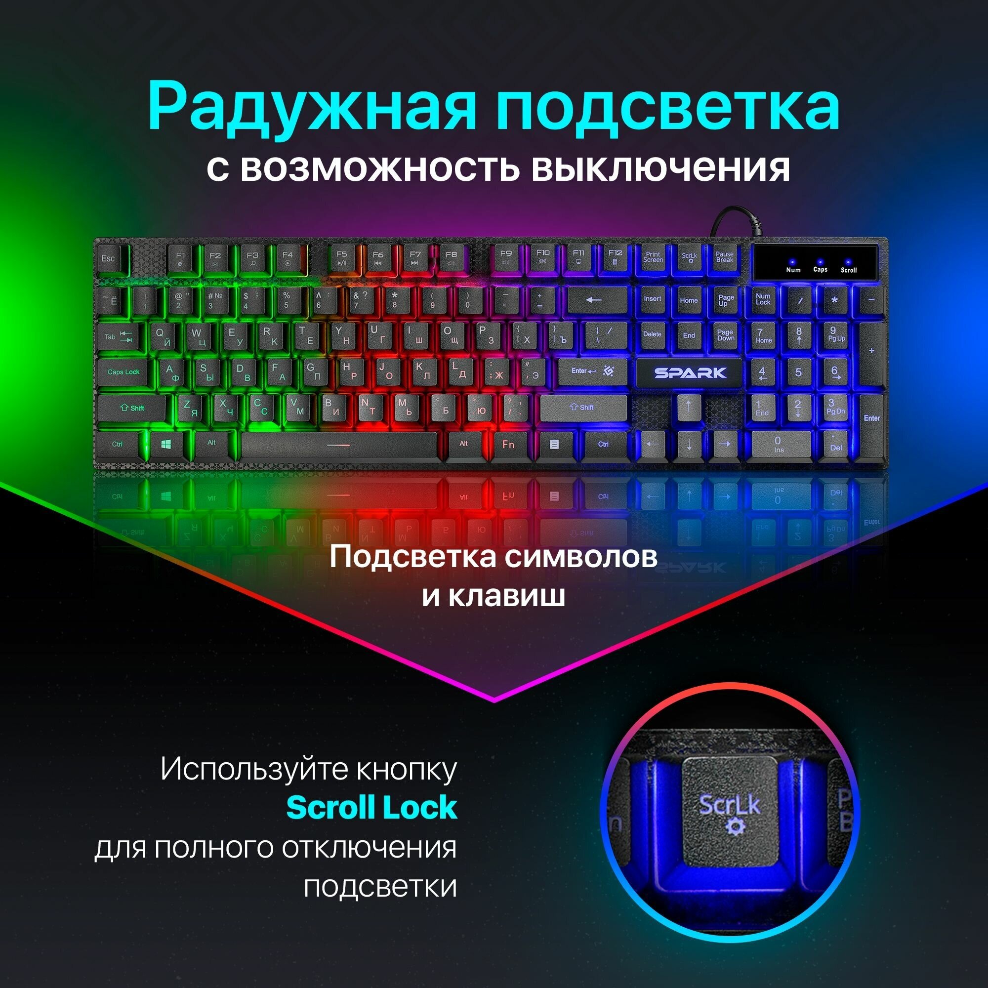 Игровая клавиатура для компьютера Defender Spark мембранная (Full-size)