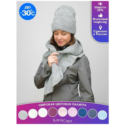 Комплект бини LanaCaps Людмила, 2 предмета, размер 56-58, серый комплект зимний женский шапка шарф людмила цвет голубой