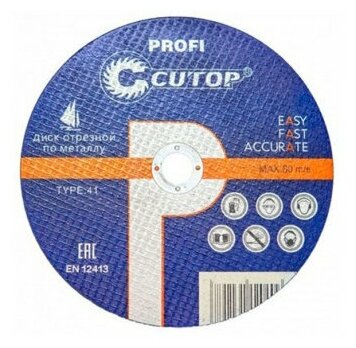 Диск отрезной по металлу Cutop Profi Т41-230 х 1.6 40016т - фотография № 2