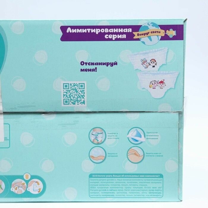 Подгузники-трусики Pampers Pants Малышарики Junior (12-17 кг), 152шт. - фото №10