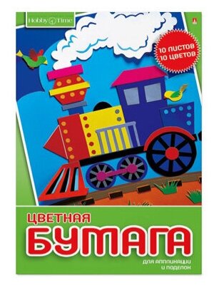 Набор цветной бумаги А4, 10Л. 10ЦВ. 