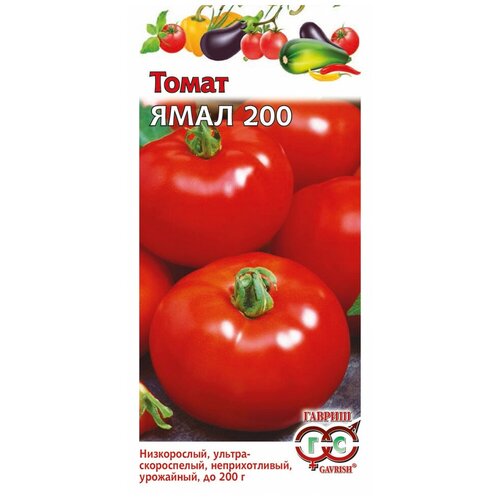 томат ямал 200 0 05 гр цв п Семена Томат Ямал 200