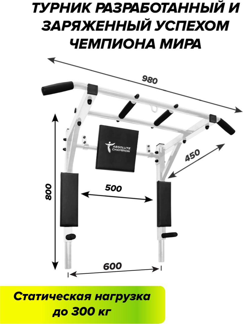 Турник 3в1 профи белый. Турник+брусья+пресс. Турник на стену 3в1. Турник для дома. Туник настенный. Турник брусья настенный 3в1