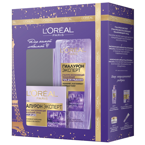 фото L'oreal paris набор гиалурон эксперт