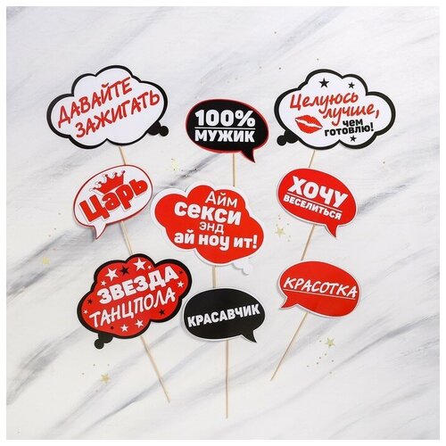 фото Набор фотобутафории "улётная вечеринка" mikimarket