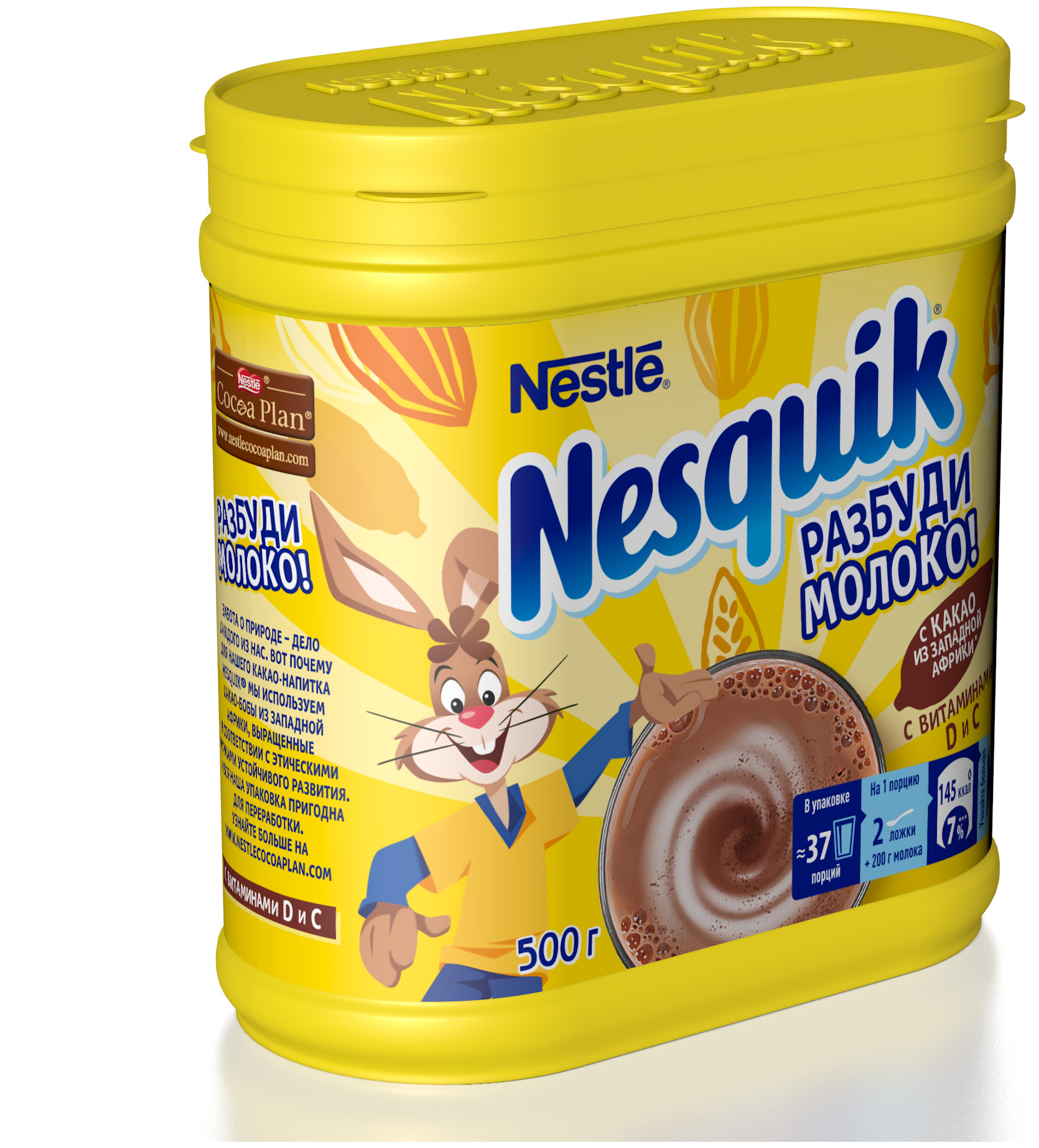 Nesquik Какао-напиток быстрорастворимый, банка, 500 г - фотография № 9