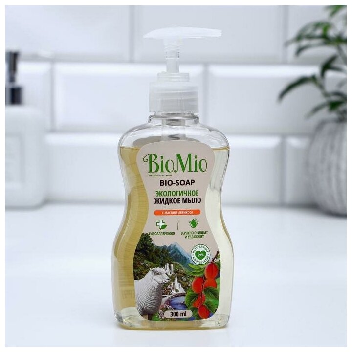 Экологичное жидкое мыло с маслом абрикоса BioMio. BIO-SOAP мягчающее. 300 мл