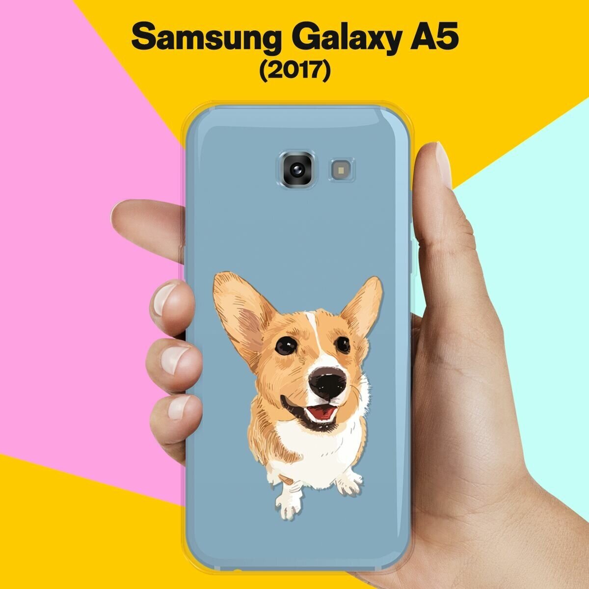 Силиконовый чехол на Samsung Galaxy A5 (2017) Серый корги / для Самсунг Галакси А5 2017