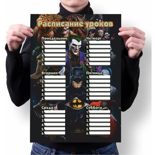 Расписание уроков BUGRIKSHOP А3 принт Бэтмен, The Batman - BМ0009 расписание уроков bugrikshop а3 принт бэтмен the batman bм0012