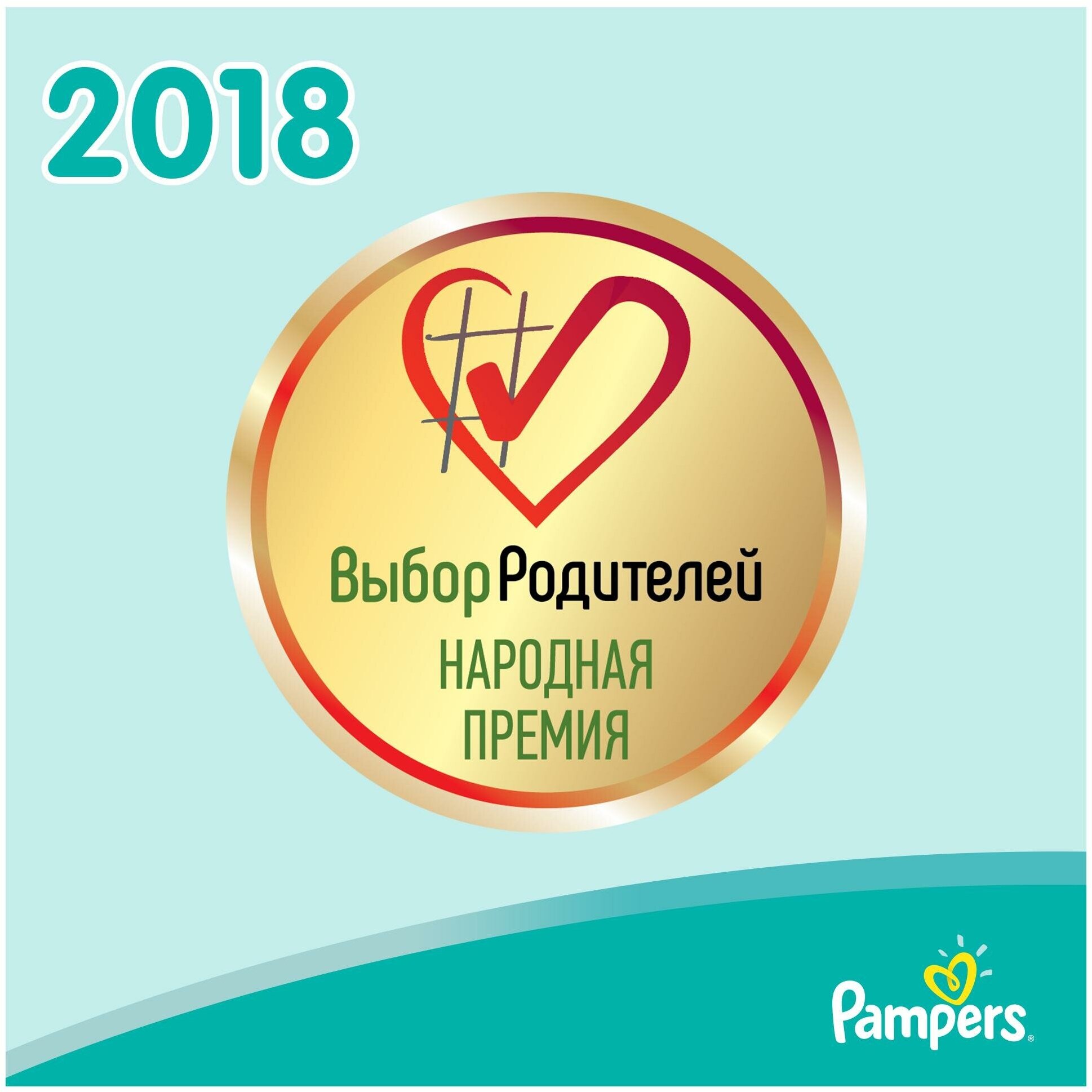 Подгузники Pampers New Baby-Dry 2–5 кг, размер 1, 27 шт. - фото №8