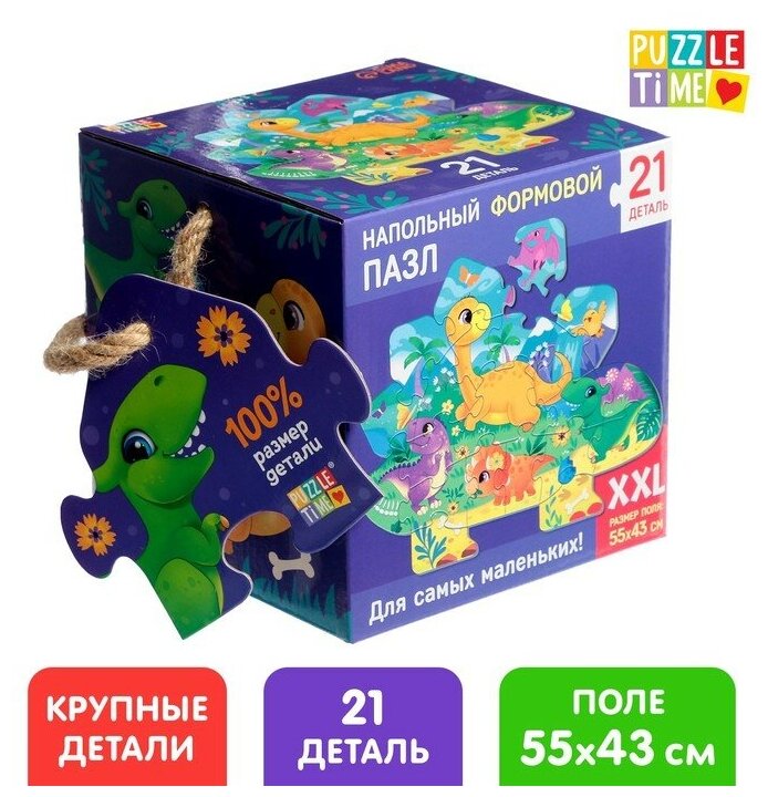 Напольный пазл Puzzle Time формовой "Милые динозаврики" 21 деталь