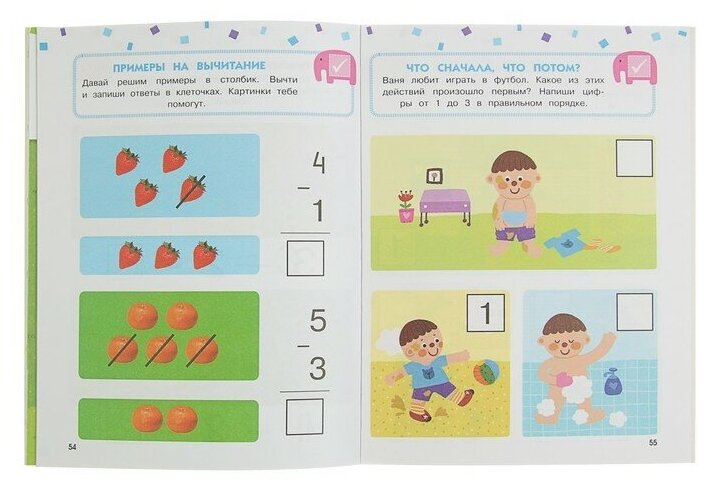 Годовой курс: для детей 4-5 лет (с наклейками) - фото №7
