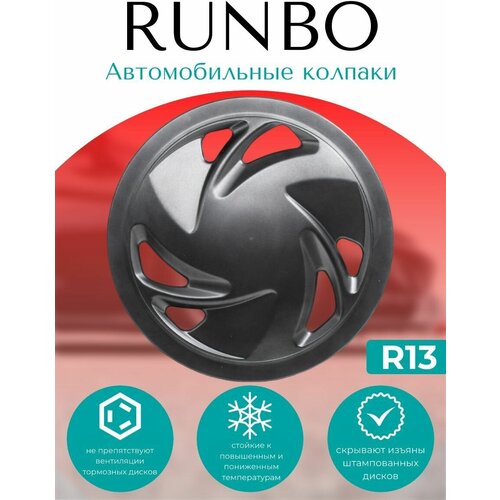 Колпаки на колеса R13 Kalina (Автомобильные колпаки R13)