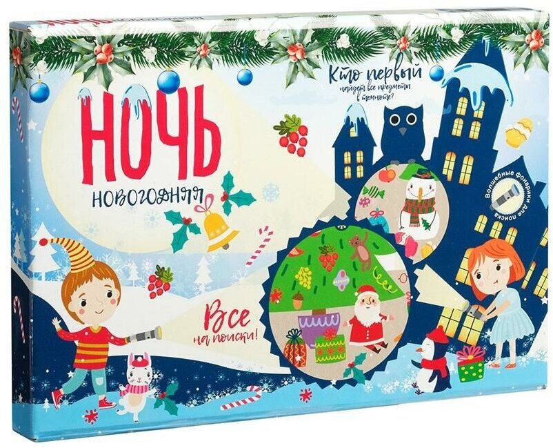 Bumbaram (Бумбарам) Настольная игра "Новогодняя ночь"