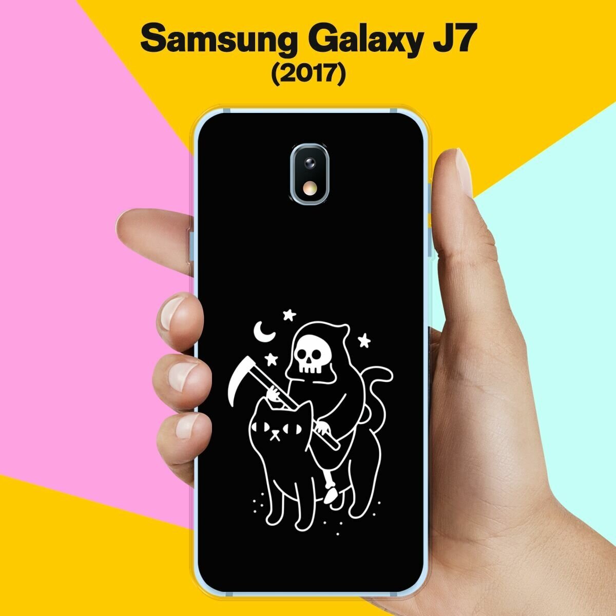 Силиконовый чехол на Samsung Galaxy J7 (2017) Череп и кот / для Самсунг Галакси Джей 7 2017