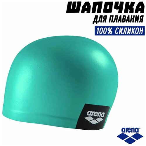 фото Шапочка для плавания arena logo moulded cap