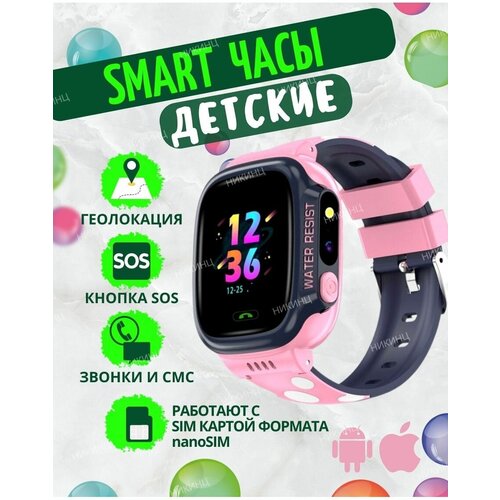 Смарт часы детские умные наручные с GPS и SIM 4G розовые 179900₽