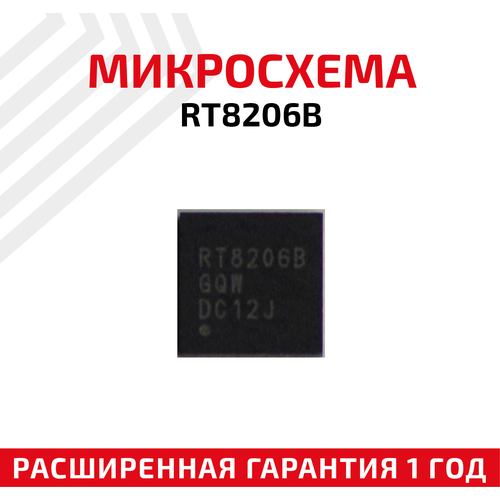 Микросхема RT8206B