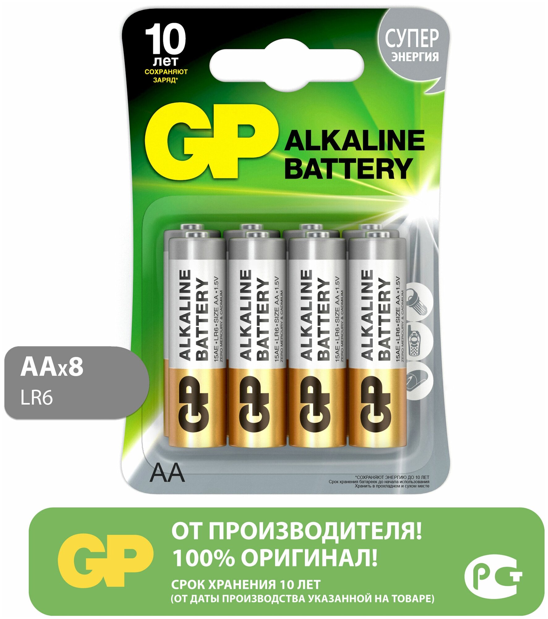 GP Батарейка алкалиновая GP AA 15A6/2 8 шт.