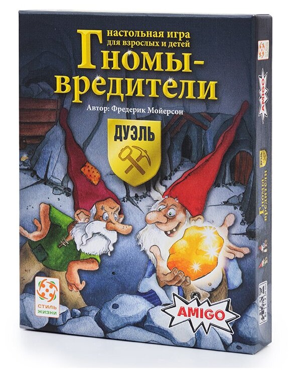 Настольная карточная игра "Гномы-вредители: Дуэль" Стиль Жизни — фото 1
