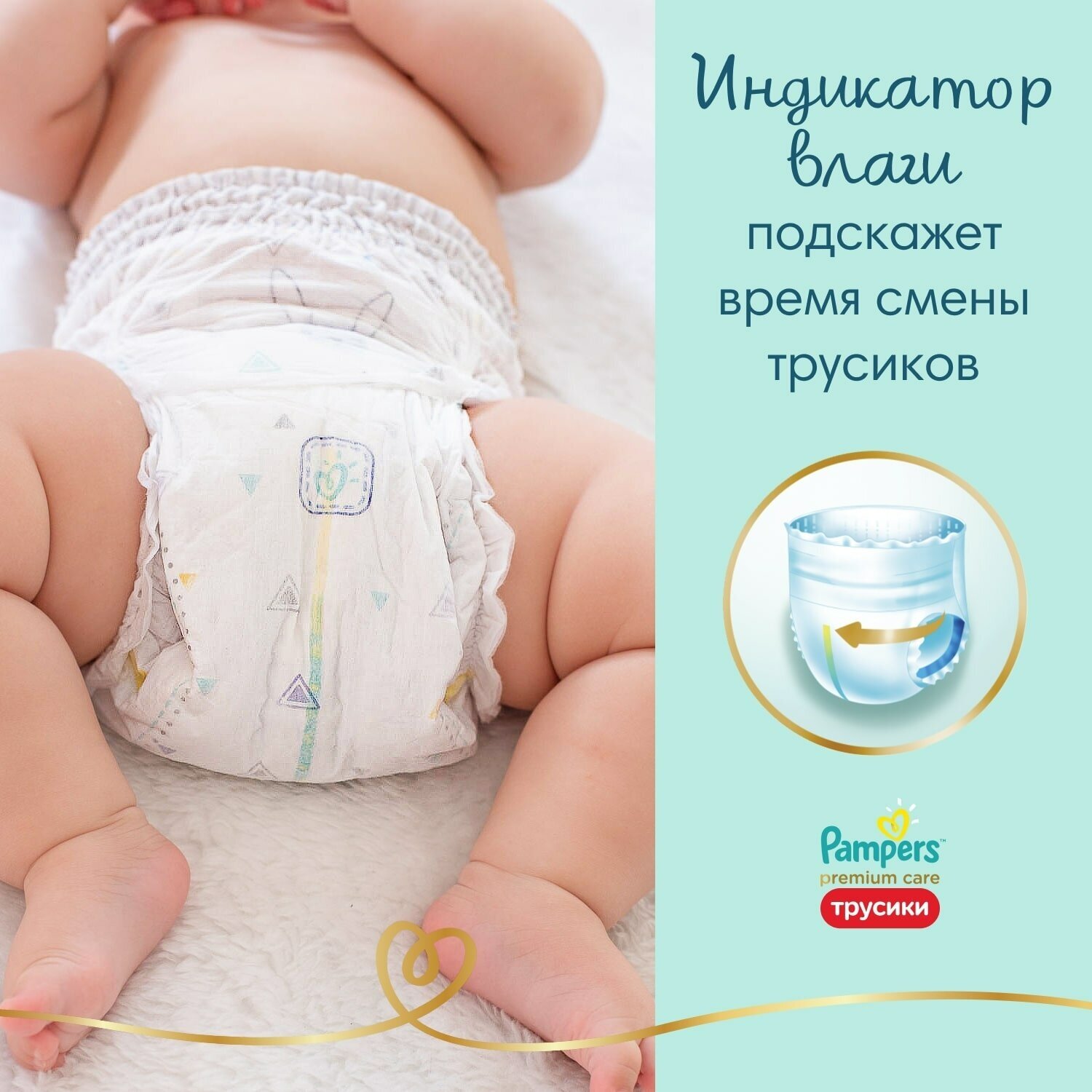 Подгузники-трусики Pampers Premium Care Pants (9-15 кг) 58 шт. - фото №15