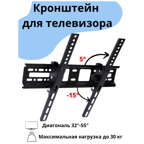 Кронштейн для телевизора, держатель TV 32-55 HT-002, крепление на стену, черный